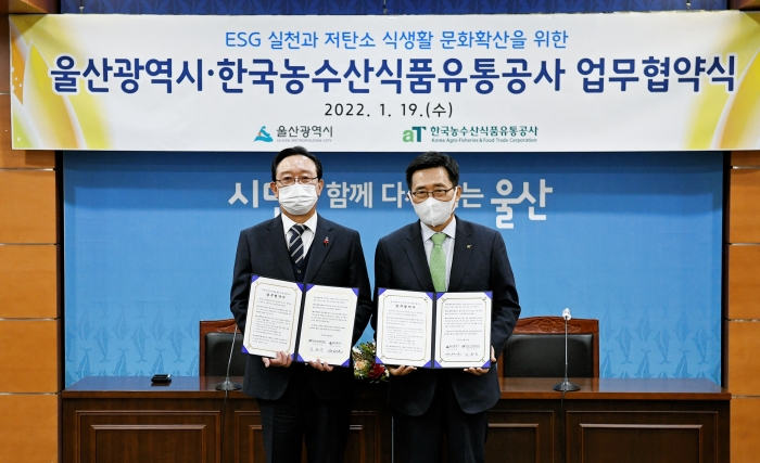 한국농수산식품유통공사 김춘진 사장(오른쪽)이 송철호 울산시장과 업무협약식을 가졌다.