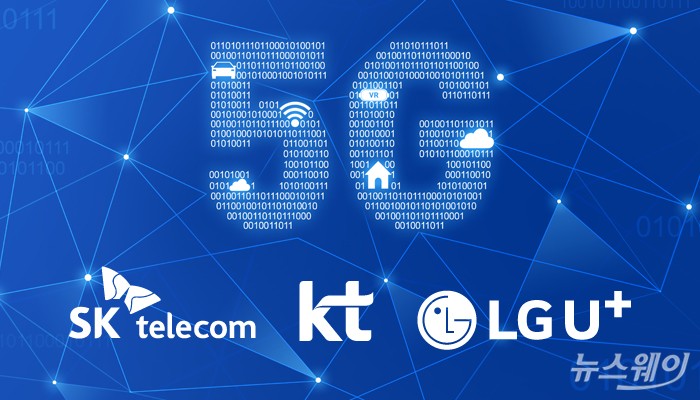 KT 5G 고객 비중, LTE 넘어섰다···통신3社 최초 기사의 사진