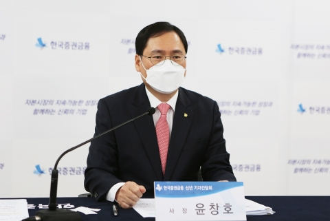 윤창호 증권금융 사장 “올해 26.3조 유동성 공급···시장 안전판 역할 강화”