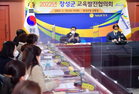 장성군, 교육으로 옐로우시티 미래 100년 준비