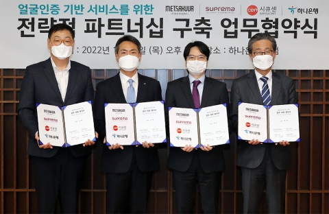 하나은행, 오프라인 ‘얼굴인증’ 플랫폼 구축한다···편의점 점포 확대 속도전