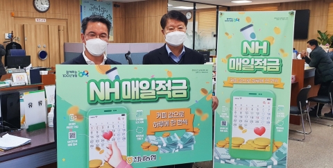 전남농협, 상호금융 ‘NH매일적금’ 신상품 출시!
