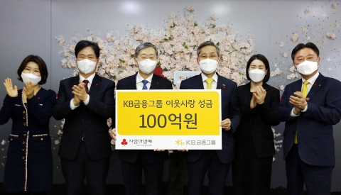 윤종규 KB금융 회장 “더불어 사는 가치 지키자”···사랑의열매 100억원 기부