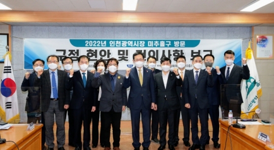 24일 박남춘 인천시장(앞줄 네 번째)이 미추홀구청에서 주요현안에 대한 업무를 청취하고 기념촬영을 하고 있다.