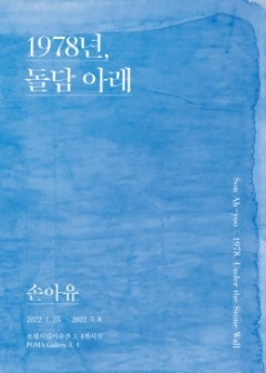 사진제공=포항시