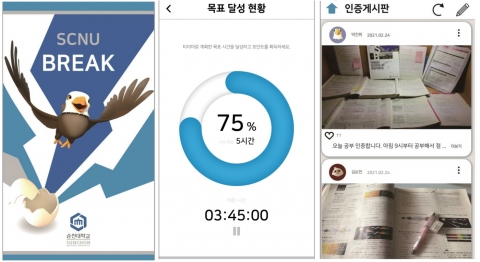 순천대, 학생 대상 게이미피케이션으로 학업 성취 높인다