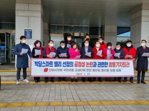 음경택 의원 “박달스마트밸리 민간사업자 선정 관계자 책임 물어야”