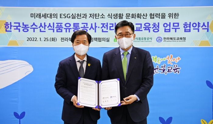 한국농수산식품유통공사 김춘진 사장(우측)이 김승환 전라북도교육감과 ESG실천 업무협약을 체결했다