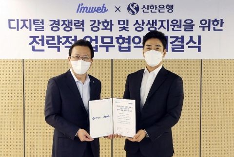 신한은행, 소상공인 디지털 경쟁력 지원 강화