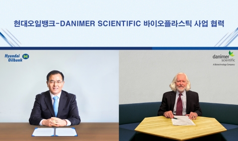 현대오일뱅크, 美대니머사와 ‘썩는 플라스틱’ 시장 공략