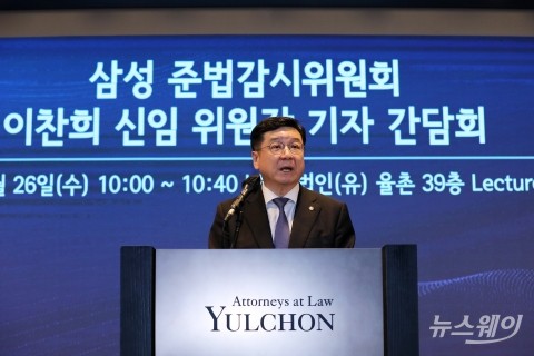 삼성 준법위, 내달 3일 7개 관계사 최고경영진과 간담회