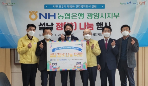 NH농협은행 전남영업본부, 설날 情(정) 꾸러미 700박스 나눔