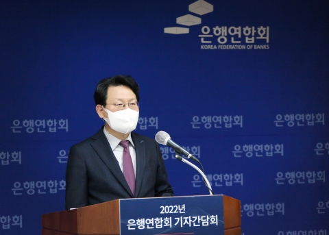 김광수 은행연합회장 “은행 데이터 경쟁력 강화 위한 제도적 기반 마련할 것”