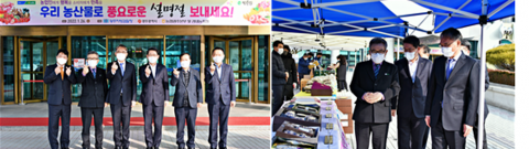 농협광주본부, 설맞이 광주지방검찰청 농·축산물 직거래장터 개장