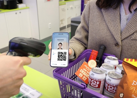 편의점서 ‘모바일 운전면허증’으로 성인 인증한다