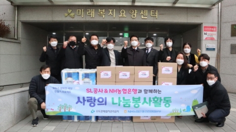 수도권매립지관리공사-농협은행, 설 명절맞이 사회복지시설 위문품 전달