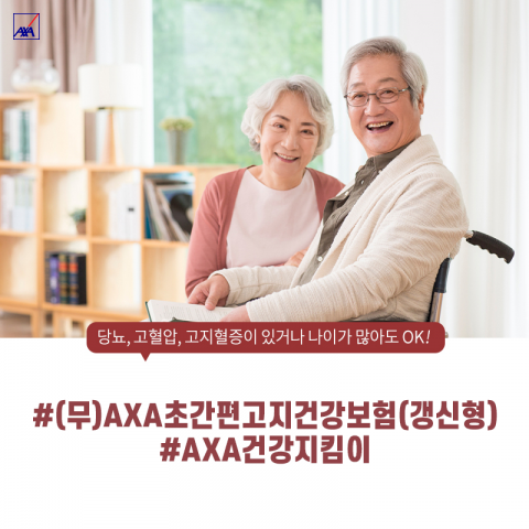 보험업계, 올해 상품 트렌드는 '안전·효용성·삶'