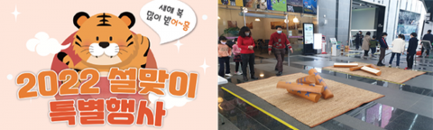 국립광주과학관, 설맞이 특별행사 개최
