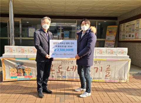 인천도시공사, 이웃과 함께하는 행복한 '설 명절' 나눔