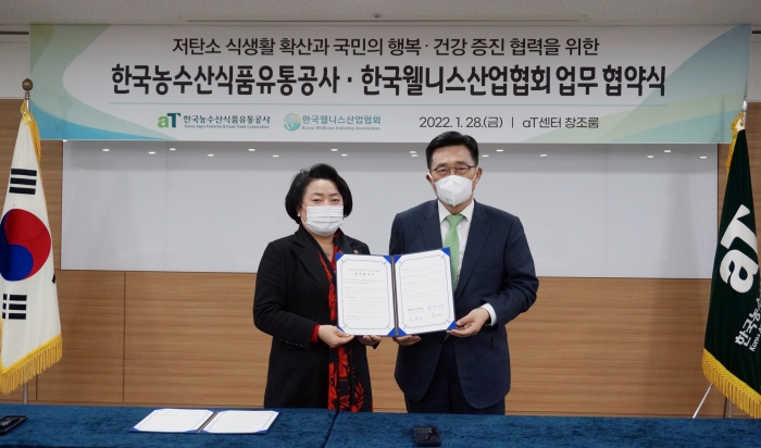 김춘진 한국농수산식품유통공사 사장(오른쪽)과 김미자 한국웰니스산업협회 회장이 업무협약을 체결했다