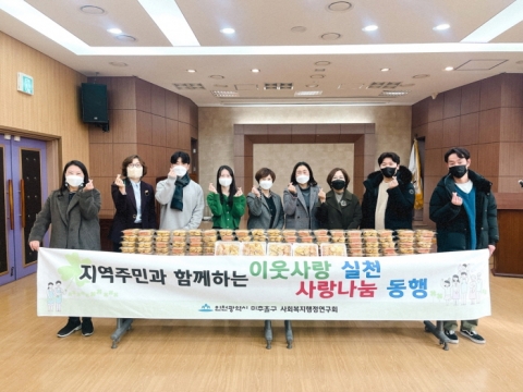 인천 미추홀구 사회복지공무원, 명절음식 나눔으로 이웃사랑 실천