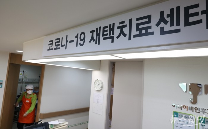코로나19 재택치료센터. 사진=사진공동취재단