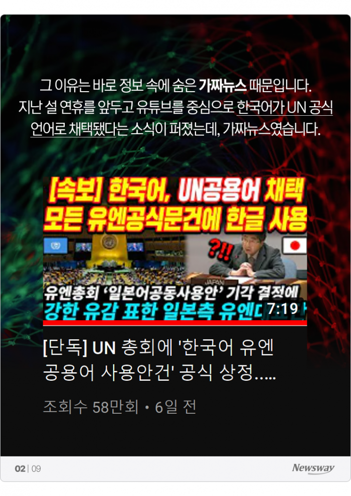 가짜뉴스로 월 3,500만원?···돈이 되는 '국뽕' 기사의 사진