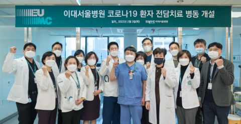 이대서울병원 '코로나19 환자 전담치료 병동' 개설