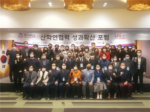 경복대, LINC 3.0 사업 추진 위한 '2021 산학연협력 성과확산 포럼' 개최