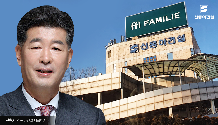 신동아건설 수장 진현기, 도시정비 사업전략 확 바꾼다 기사의 사진