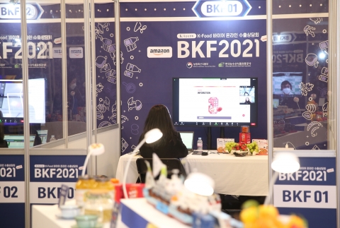 aT "K-Food 바이어 정보는 바이어 매칭서비스로"