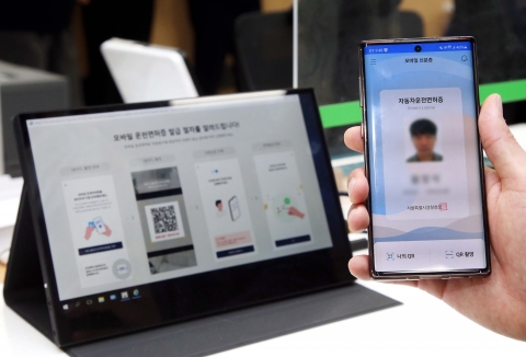 모바일 운전면허증, 이틀만에 4000건 발급