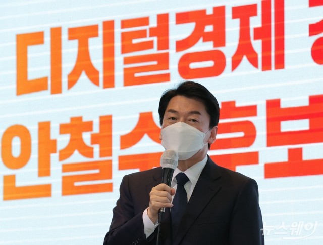 안철수, 'G3 디지털경제 강국 도약을 위한 정책간담회'