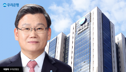 이원덕 우리은행장, 조직개편서 '본부감사부' 신설···&quot;내부통제 체계 강화&quot;