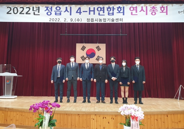 정읍시 미래농촌의 '핵심 리더' 4-H 연합회 연시 총회 개최
