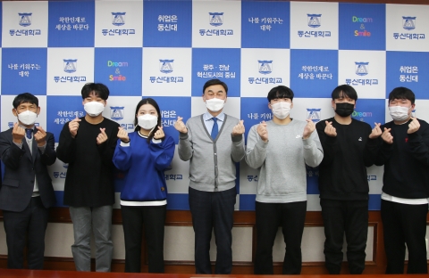 동신대 '코로나19 예방을 위한 총학생회 간담회' 개최