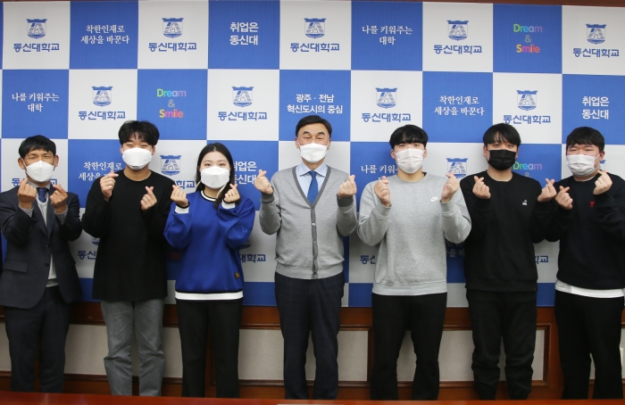 동신대 '코로나19 예방을 위한 총학생회 간담회' 개최 기사의 사진