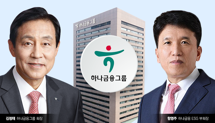 하나금융 김정태 회장(왼쪽)과 함영주 차기 회장 내정자. 그래픽=박혜수 기자