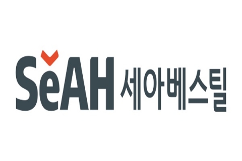 '수요 산업 회복' 세아베스틸, 10년 만에 최대 영업익 달성