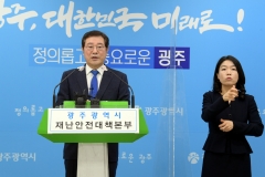 광주시, '광주형일자리 시즌2'선언···세계적 수준 '미래車 부품클러스터' 조성