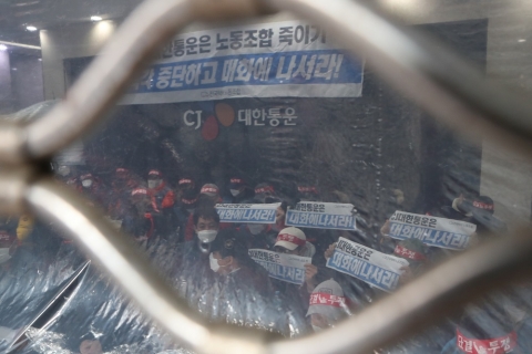 CJ대한통운 택배노조, 불법점거 이틀차···&quot;본사 폐쇄, 법정대응 간다&quot;