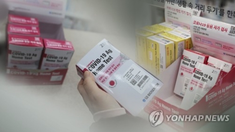 오늘부터 자가검사키트 6천원···17일부터 온라인 판매 금지