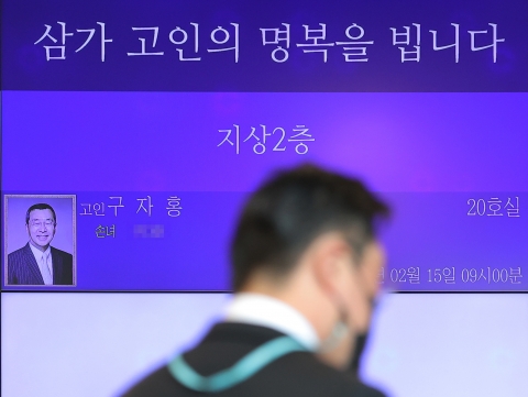 &quot;따뜻했던 분&quot; 구자홍 LS 초대 회장 빈소, 범LG家 애도 물결