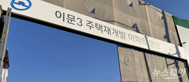 이문3, HDC현산과 결별?···조합원들 "계약해지" 요구에 4월 임총 개최