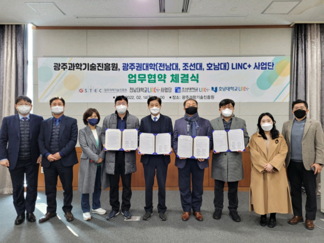 광주과학기술진흥원, 광주권 대학 LINC+ 사업단과 상호협약