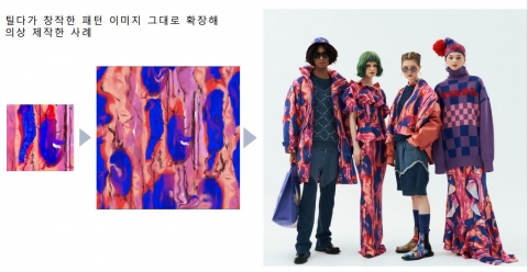 LG, 첫 번째 AI 휴먼 '틸다'···인간과 의상 디자인 협업