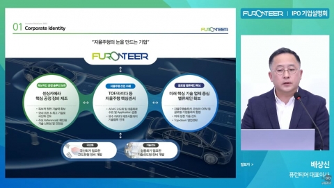 유안타증권 MTS 청약 장애···'퓨런티어' 마감시간 7시로 연장