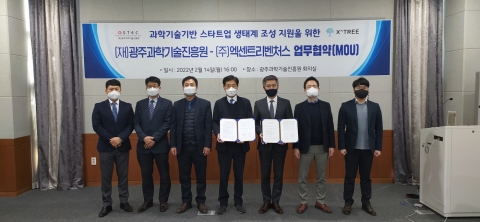 (재)광주과학기술진흥원, (주)엑센트리벤처스와 업무협약