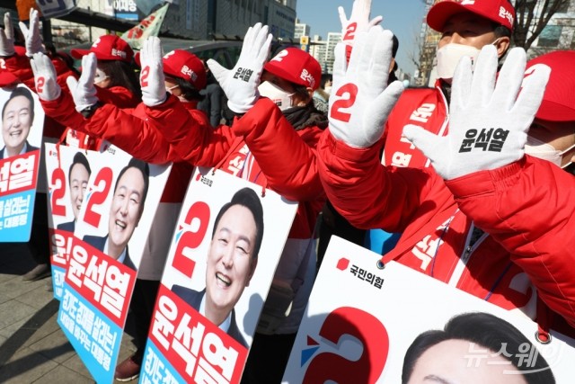 구호 외치는 윤석열 후보 선거운동원들