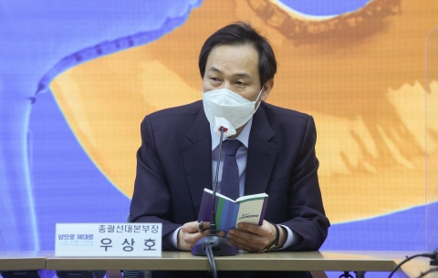 '윤호중 비대위' 논란에 우상호 &quot;내려놓은 사람도, 수습 책임 지는 사람도 필요&quot;